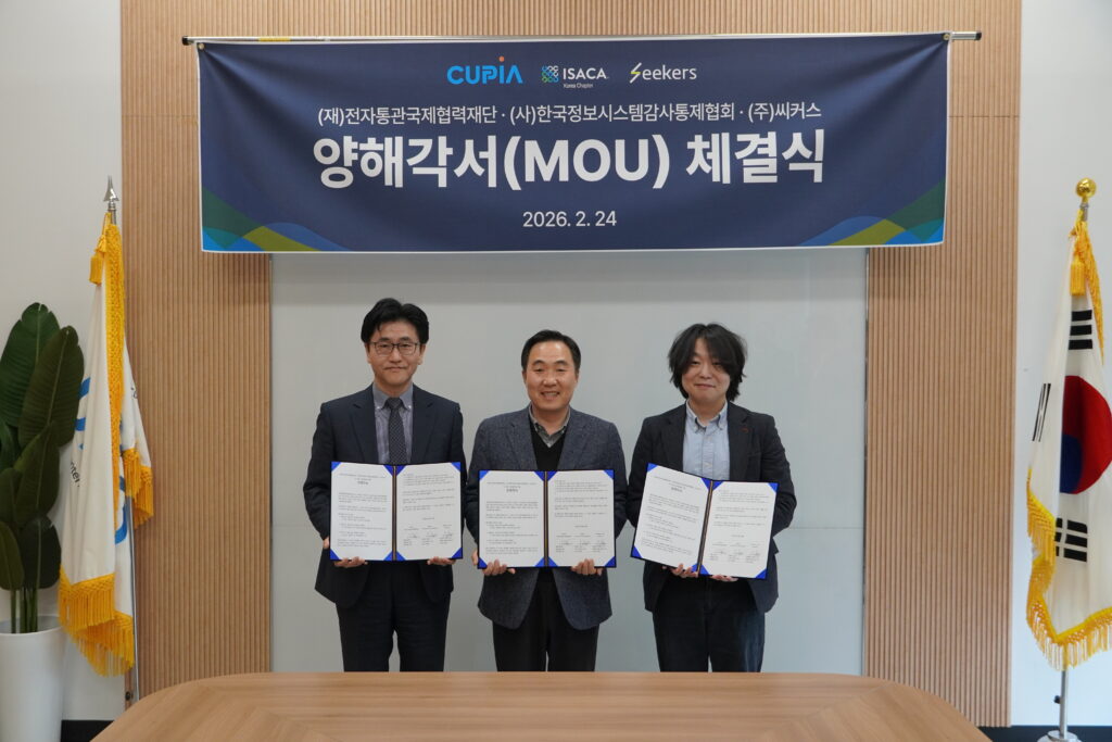 CUPIA Signs MOU with ISACA Korea and Seekers to Strengthen Cooperation in Digital Customs and Cybersecurity