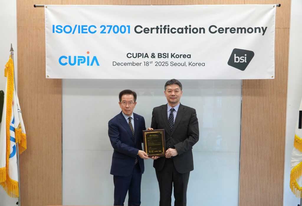 CUPIA Achieves ISO/IEC 27001 Certification, Reinforcing Trust in Digital Customs Cooperation