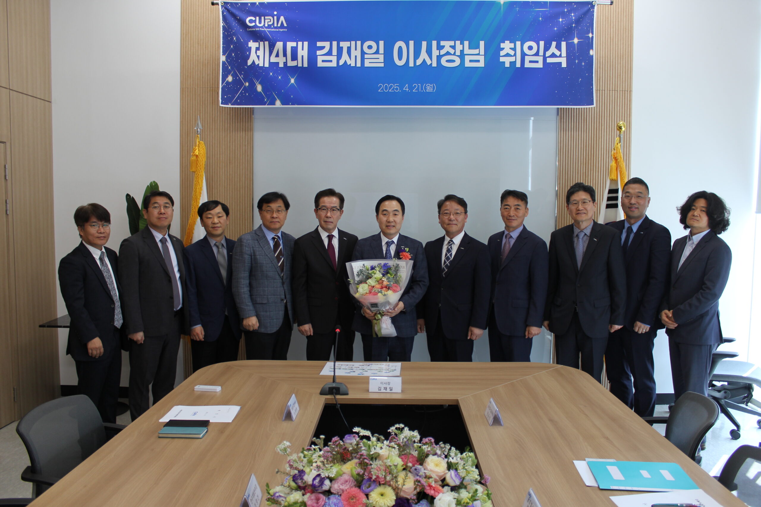 Jai-il Kim Appointed as the 4th Chairman of CUPIA